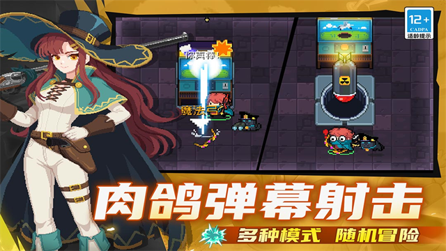 元气骑士魔改版
