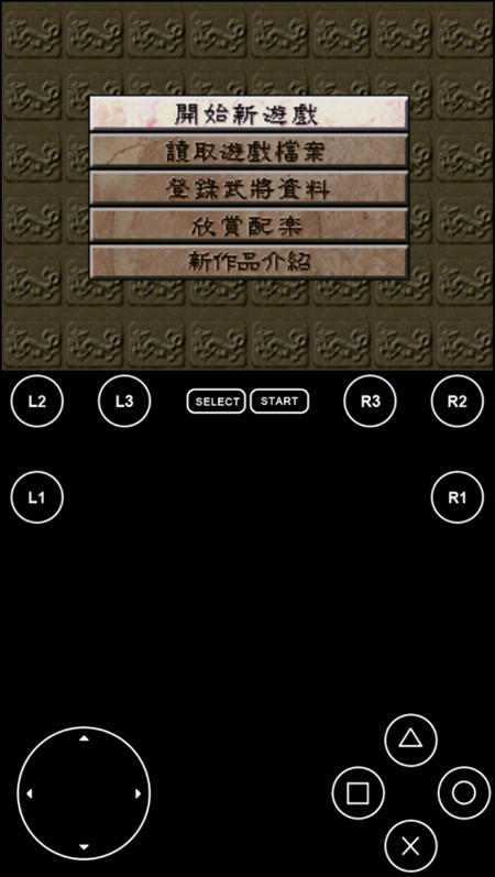 三国志5中文版