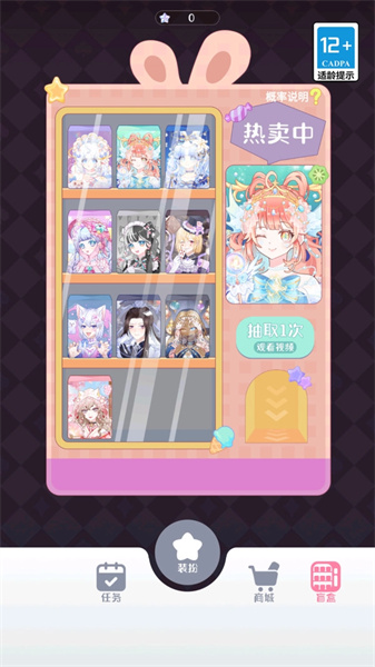 梦幻甜心时装秀无广告版