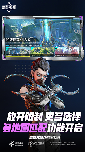 高能英雄手游