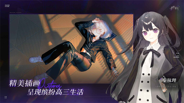 构想彼方手机版