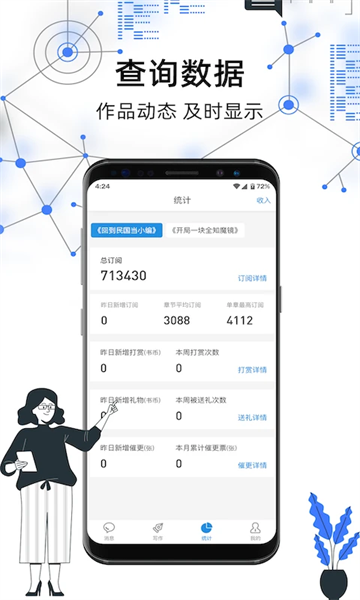 息壤助手App