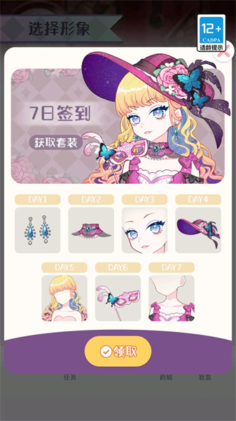 梦幻甜心时装秀无广告版