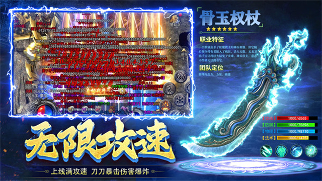 沙城传说