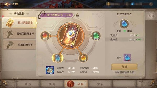 荣耀大天使