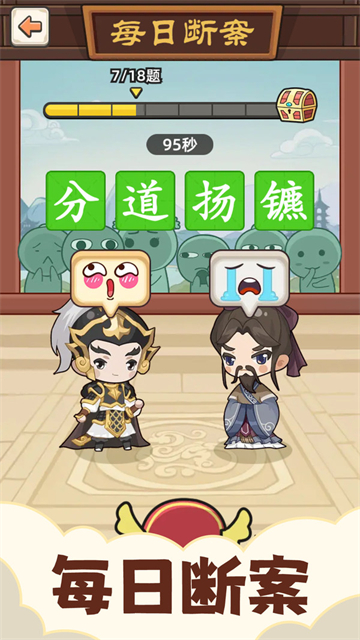 成语接龙