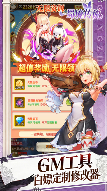 蜀境传说(0.05折内置送免费代金券)