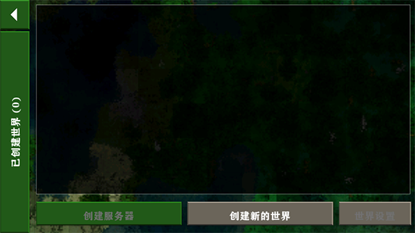 生存战争2中文版