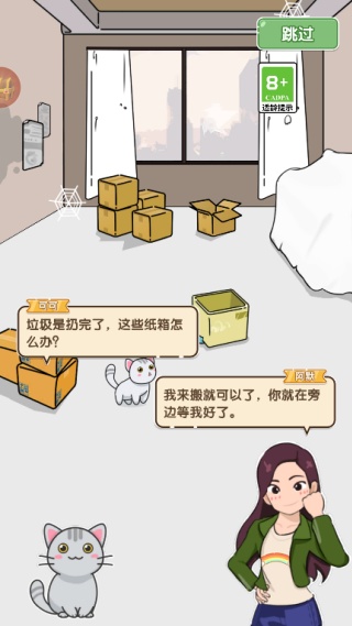 猫咪小舍