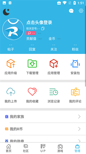 软天空2026最新版