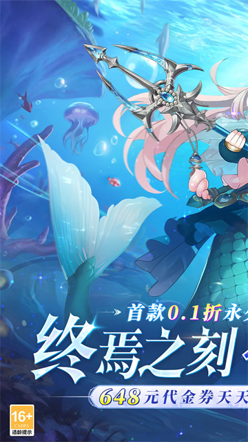 终焉誓约(0.1折天天送648)