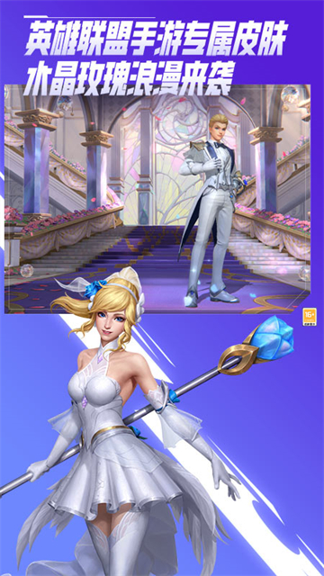 lol手游体验服