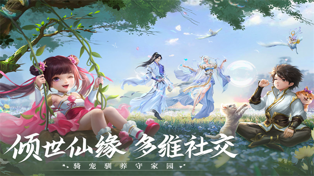 青云诀2九游版