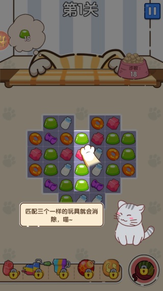 猫咪小舍