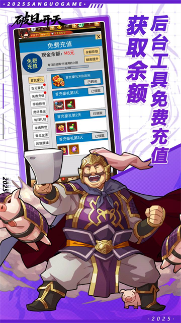 破日开天(0.05折至尊现金特权)