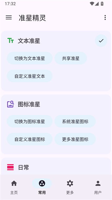 准星助手