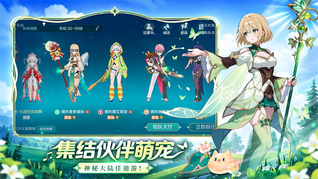 奇幻梦旅人