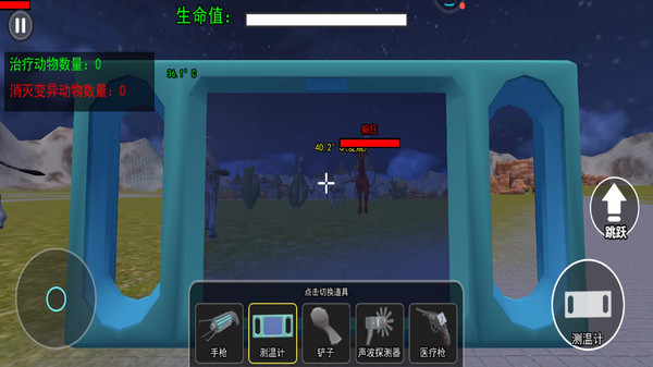 癫狂动物岛