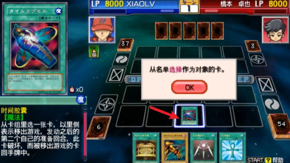 游戏王卡片力量3完全汉化版