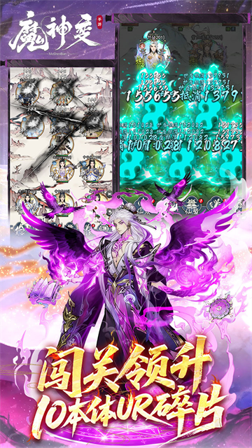 魔神变(0.1折送100万充值卡)