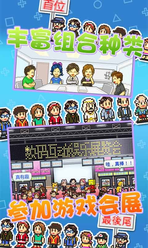 游戏开发物语折相思版