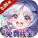 蜀境传说(0.05折内置送免费代金券)