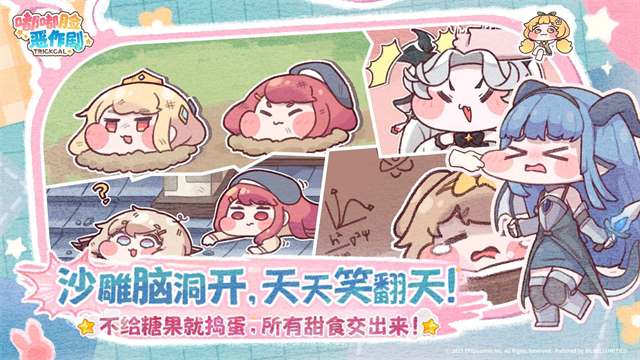嘟嘟脸恶作剧