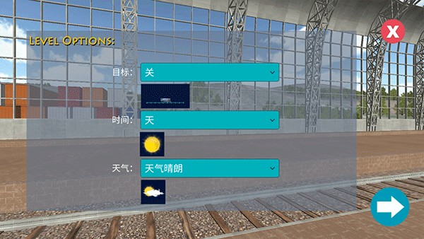 火车模拟器高级版