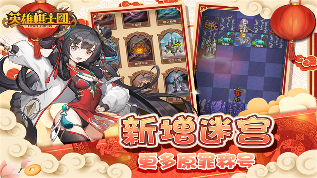 英雄棋士团折扣版