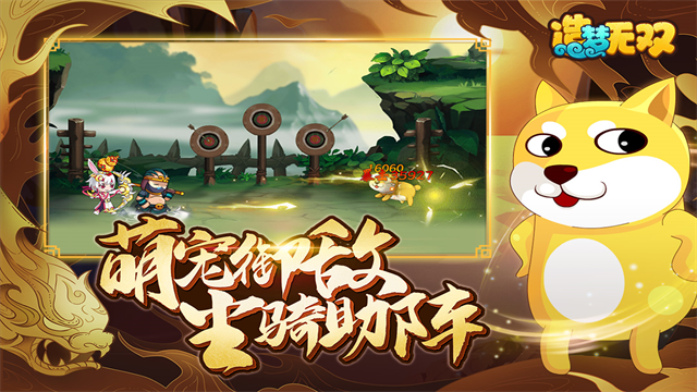 造梦无双GM版