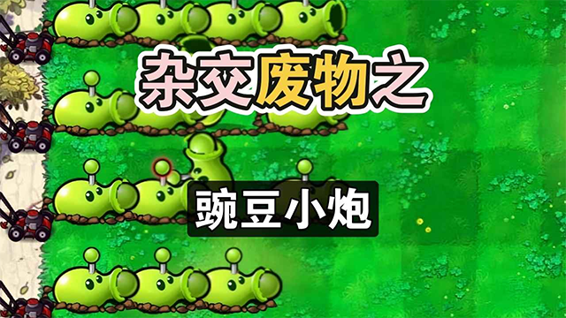 废物大战僵尸手机版