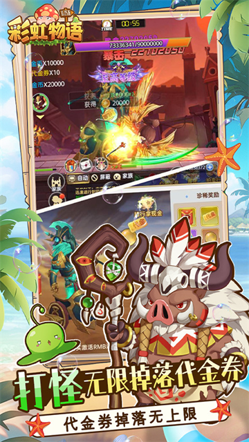 彩虹物语0.05折版
