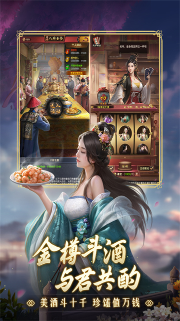 极品芝麻官手游最新版