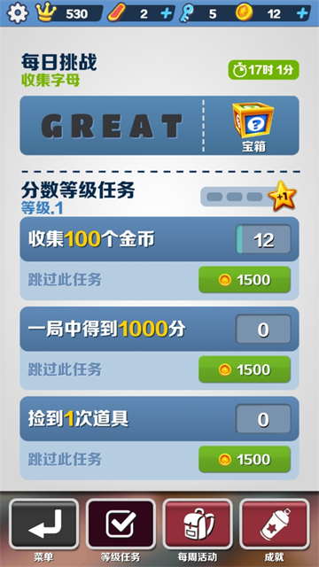地铁跑酷洛阳版