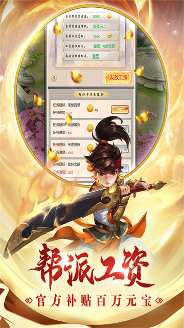 热血神剑4399官方版