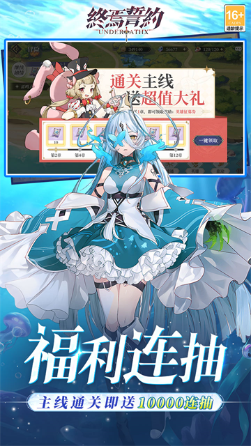 终焉誓约(0.1折天天送648)