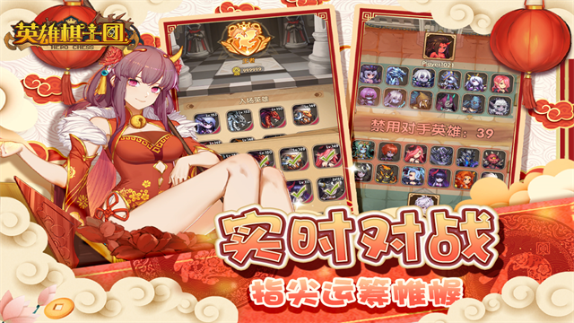 英雄棋士团折扣版