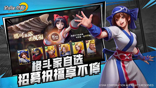 全明星觉醒