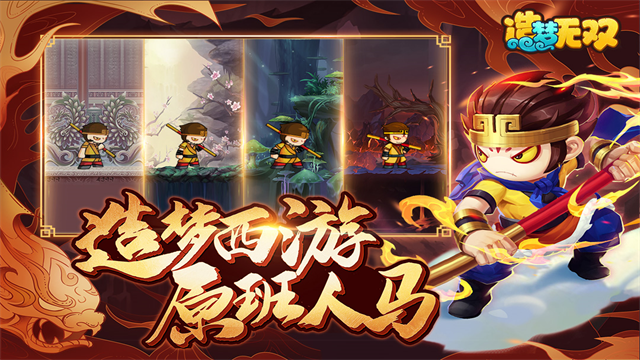造梦无双GM版