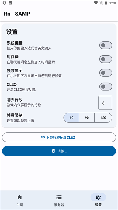 SAMP工具箱2026最新版