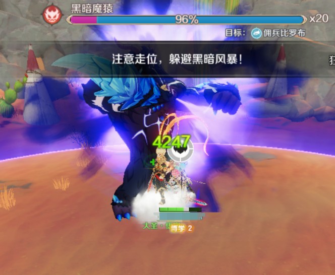 奇幻梦旅人
