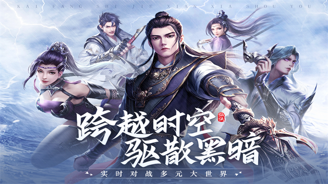 青云诀2九游版