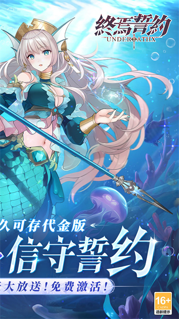 终焉誓约(0.1折天天送648)
