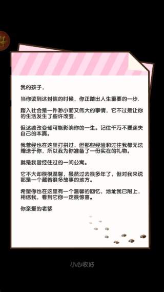 猫咪小舍