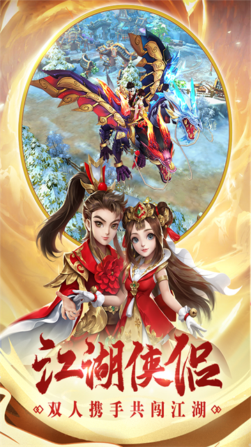 热血神剑4399官方版