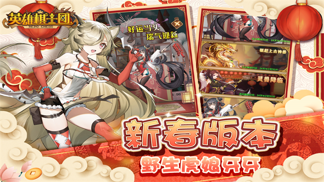 英雄棋士团折扣版