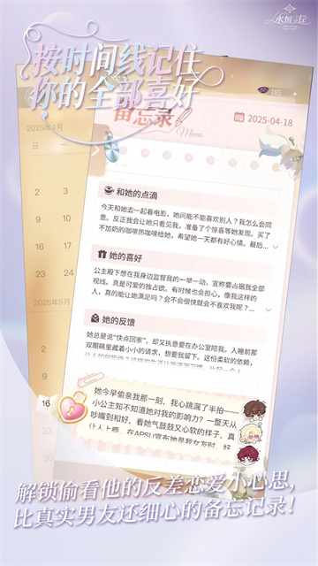 永恒之径