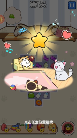 猫咪小舍