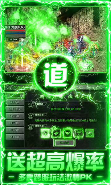 莽荒传奇(绿毒高爆版)