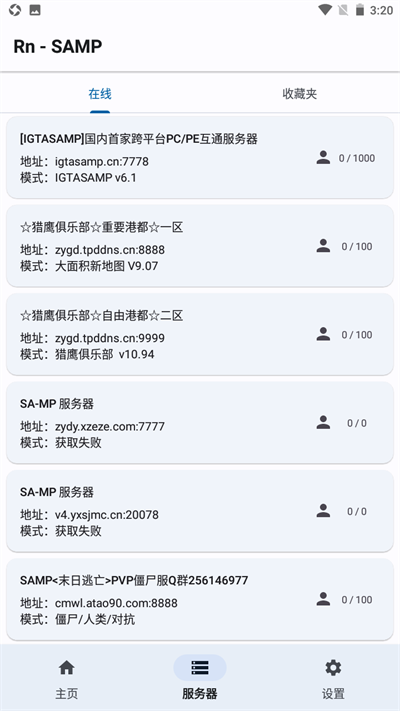 SAMP工具箱2026最新版
